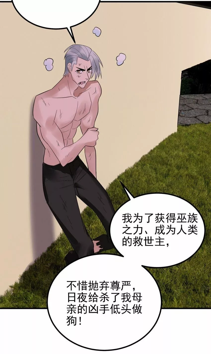 我有一座英魂殿,091 第八十九话 重生的意义是！,第22张